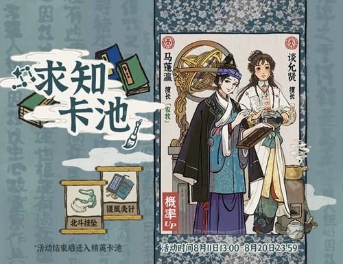 江南百景图马蓬灜好玩吗