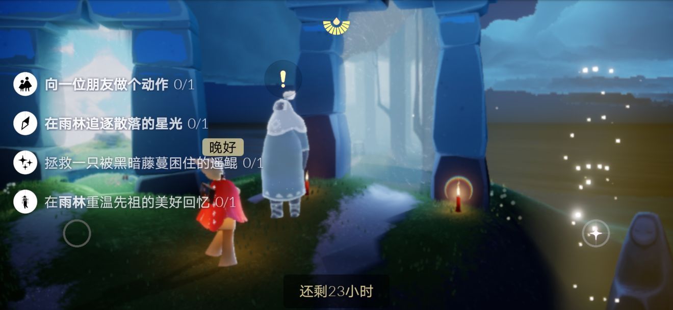 sky光遇8月17日大蜡烛怎么找