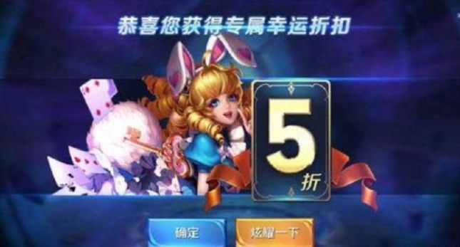 王者荣耀神秘商店怎么抽5折