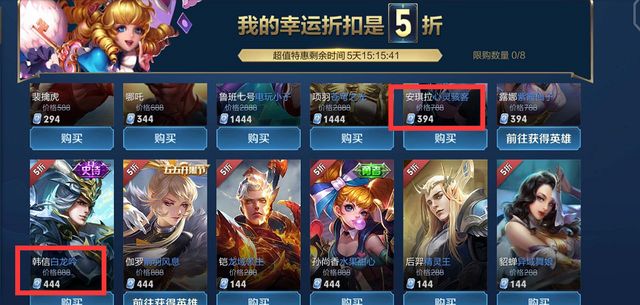 王者荣耀神秘商店什么时候结束