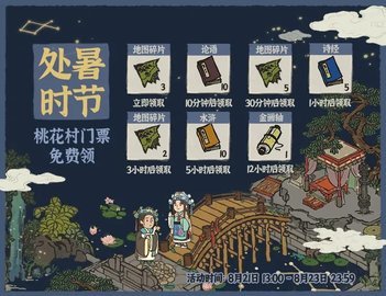 江南百景图七夕角色卡池值得抽吗