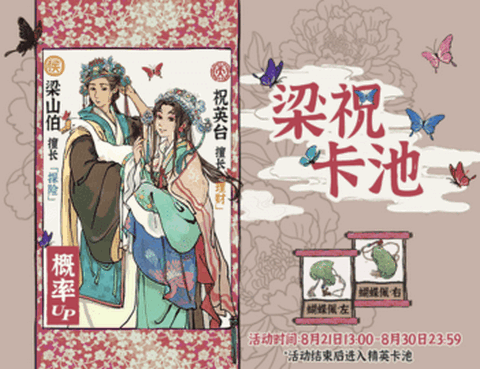 江南百景图七夕角色卡池值得抽吗