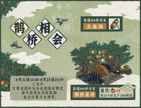 江南百景图七夕角色卡池值得抽吗