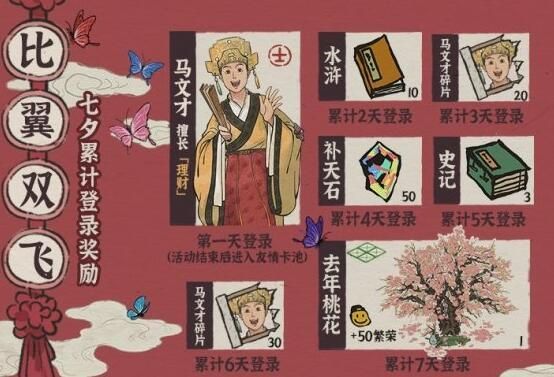 江南百景图马文才作用是什么