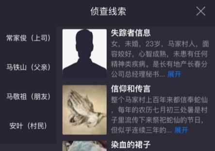 犯罪大师野岭惊魂凶手是谁
