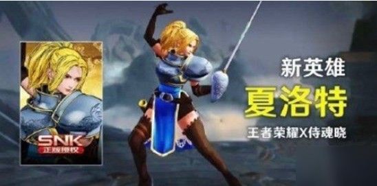 王者荣耀夏洛特技能厉害吗