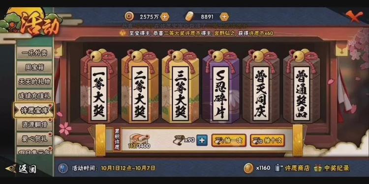 2020火影忍者手游9月份S忍什么时候上架