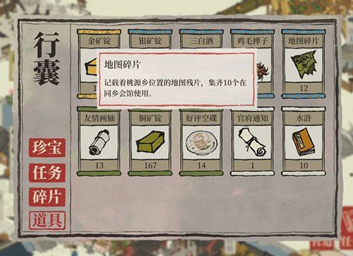 江南百景图同乡会馆怎么解锁