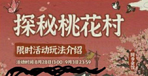 江南百景图同乡会馆怎么解锁