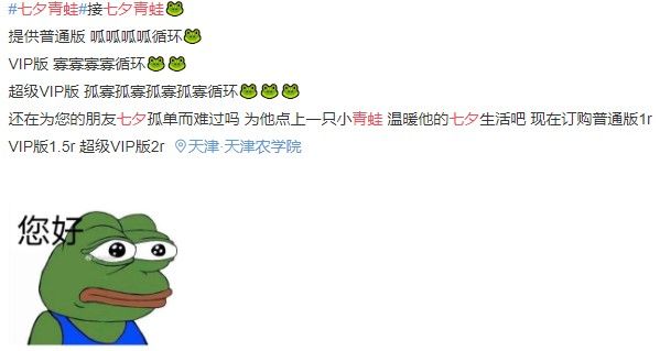 孤寡青蛙是什么意思