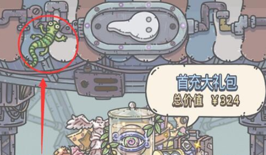最强蜗牛壁虎彩蛋怎么触发