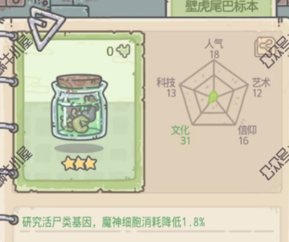 最强蜗牛壁虎彩蛋怎么触发