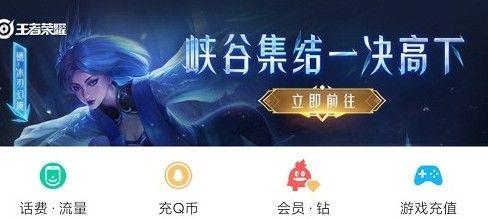 王者荣耀为爱向前冲活动怎么参与