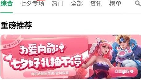 王者荣耀为爱向前冲活动怎么参与