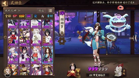 阴阳师新引擎怎么下载