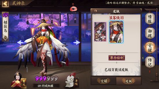 阴阳师新引擎怎么下载