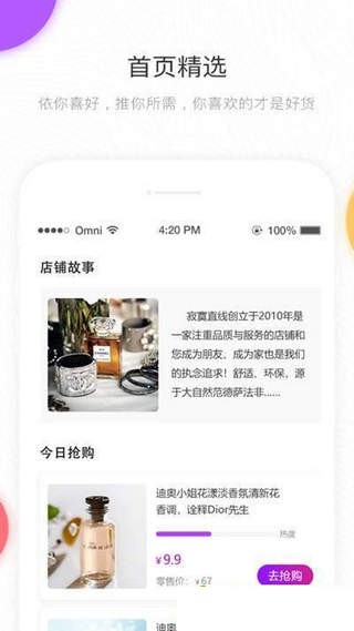 香气博物馆(香水购物)