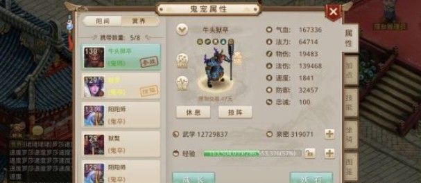 问道手游食神季活动奖励配方是什么