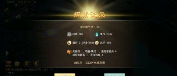 问道手游食神季活动奖励配方是什么