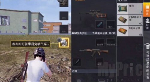 和平精英月兔喷气车在哪里