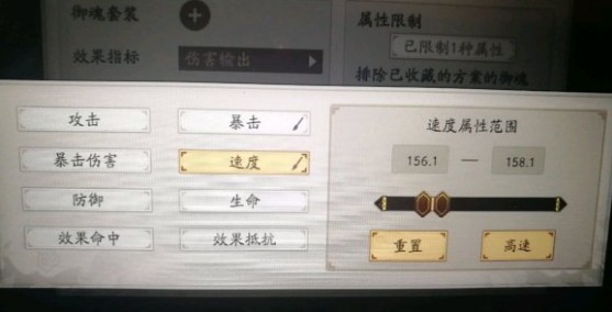 阴阳师新引擎御魂计算器怎么用