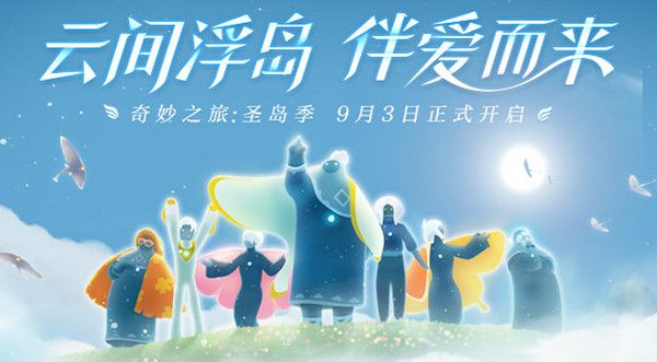 光遇圣岛季编钟碎片怎么收集