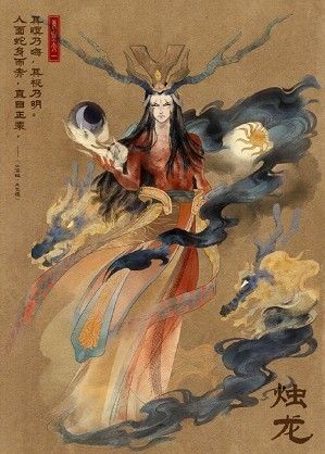 王者荣耀山海经系列皮肤背景故事是什么