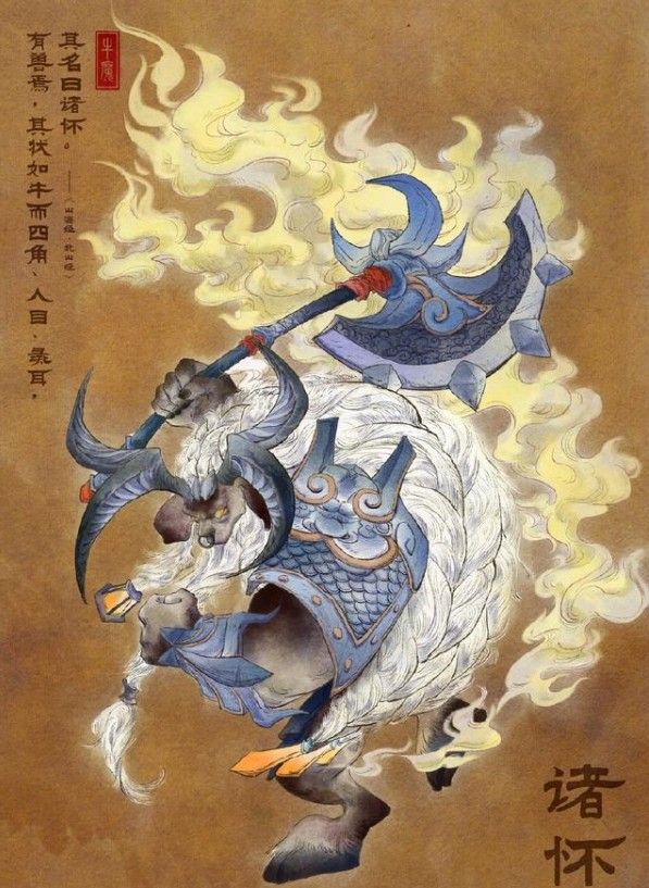 王者荣耀山海经系列皮肤有几个