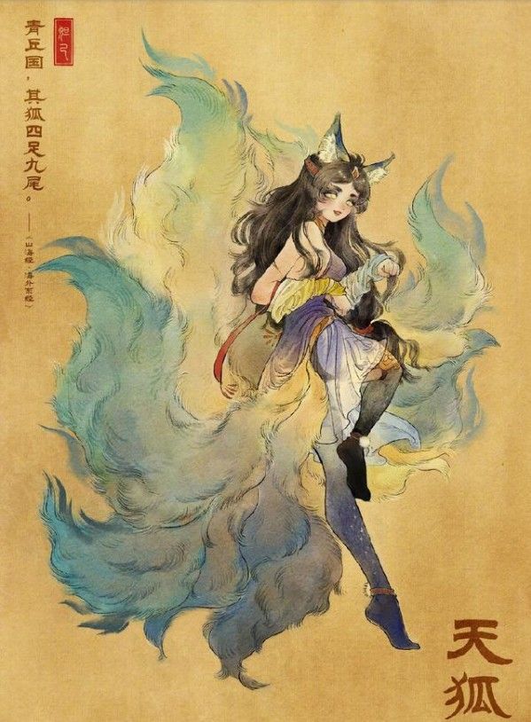 王者荣耀山海经系列皮肤有几个