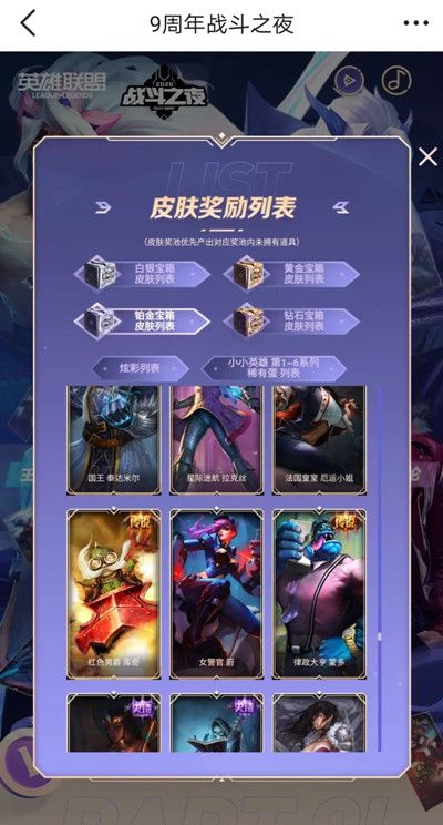LOL战斗之夜钥匙怎么领取