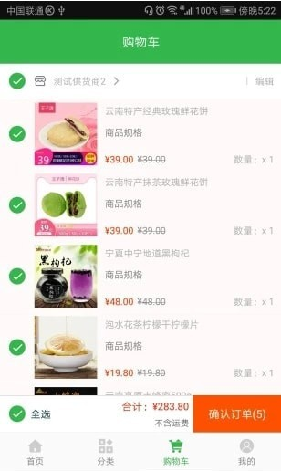 1599463672139601.png 赶马商城(特产购物)