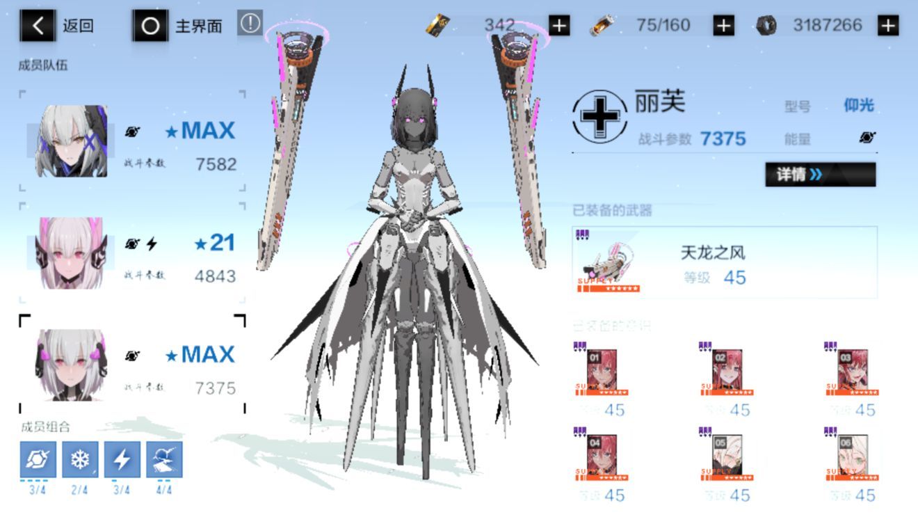 战双帕弥什虚像地平线阵容怎么搭配