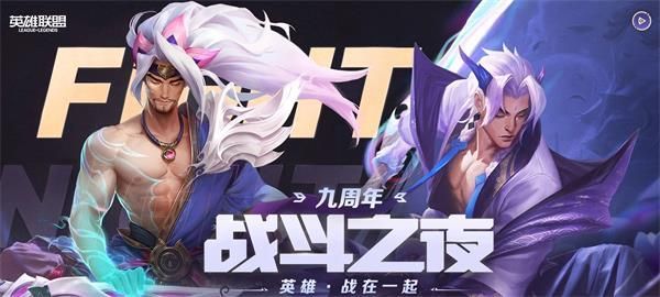 英雄联盟战斗之夜网吧活动怎么领奖