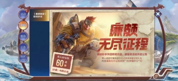 王者荣耀怎么拼团买皮肤