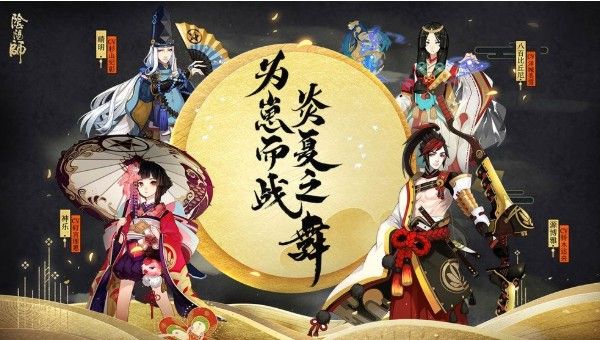 阴阳师幻境试炼海国篇幻境间隙怎么打