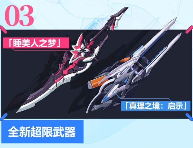 2020崩坏3九月更新什么内容