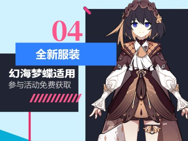 2020崩坏3九月更新什么内容