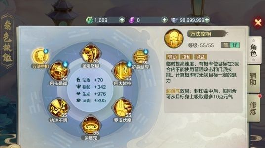 元气众生录职业技能怎么样