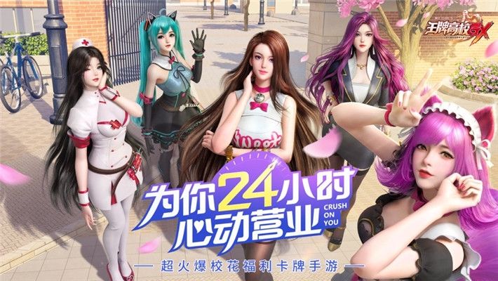 王牌高校阵容怎么搭配