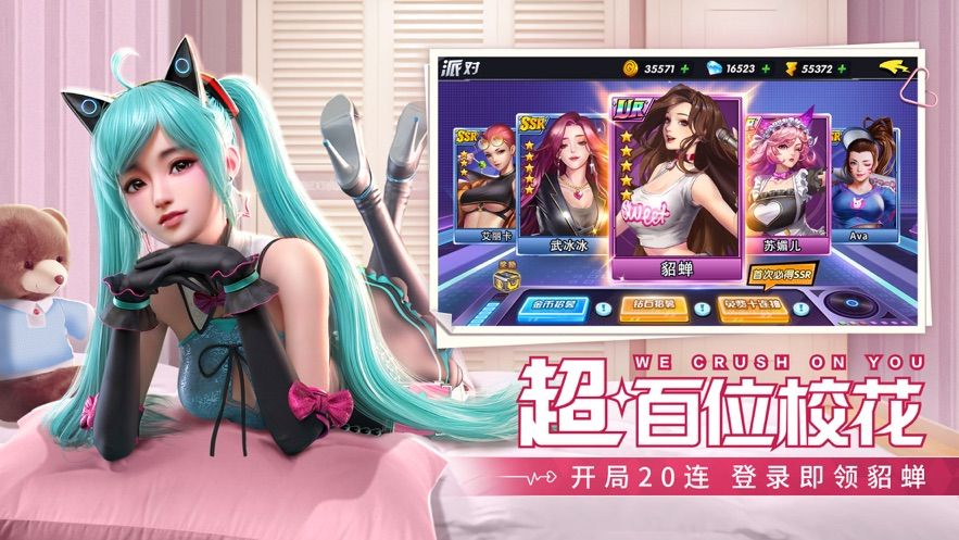 王牌高校阵容怎么搭配