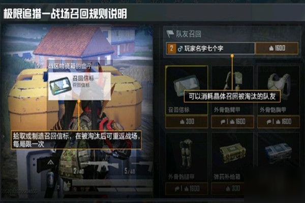 和平精英极限追猎怎么玩