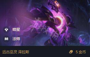 云顶之弈8未士2法师怎么出装
