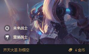 云顶之弈8未士2法师怎么出装