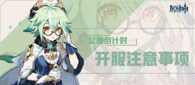 1600151193805988.png 原神性价比最高卡池首抽什么强