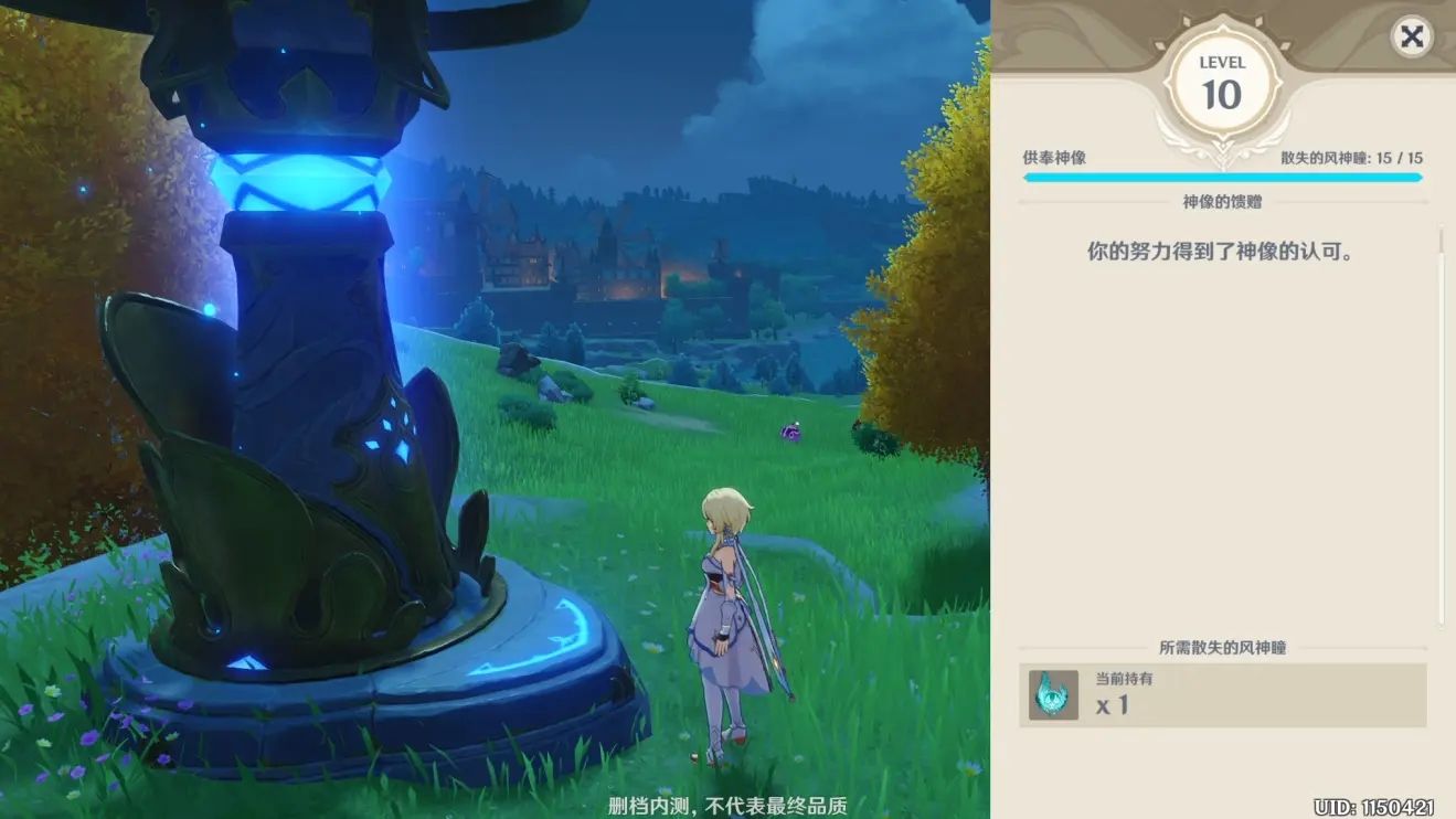 原神65个风神瞳位置在哪