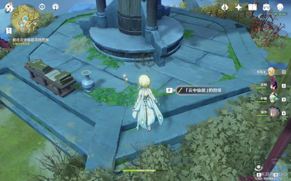 原神承仙所托任务怎么玩