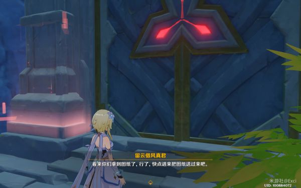 原神承仙所托任务怎么玩