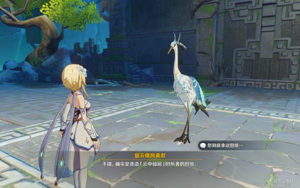 原神承仙所托任务怎么玩