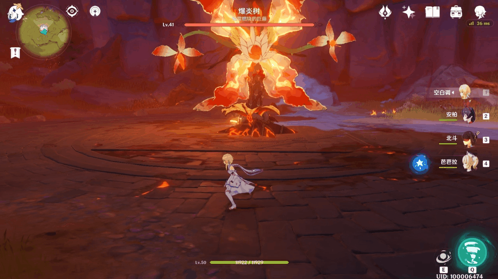原神爆炎树在哪