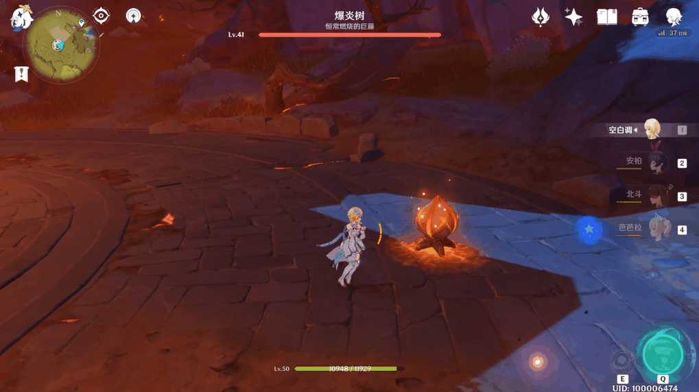 原神爆炎树在哪